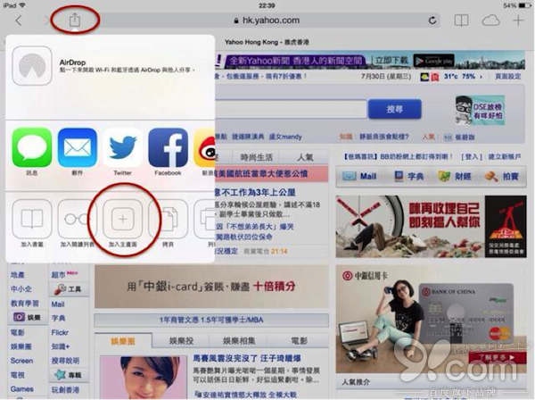 苹果iPad怎么用?iPad新手必备十个使用心得分享(必看)