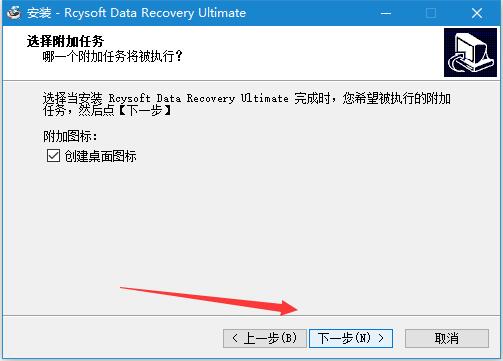 数据恢复软件Rcysoft Data Recovery Ultimate中文安装及激活教程