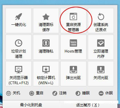 操作win8系统时遇到无法拖动桌面图标问题的解决方法