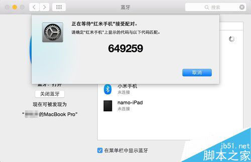 MAC蓝牙怎么连接手机？苹果MAC连接手机蓝牙教程