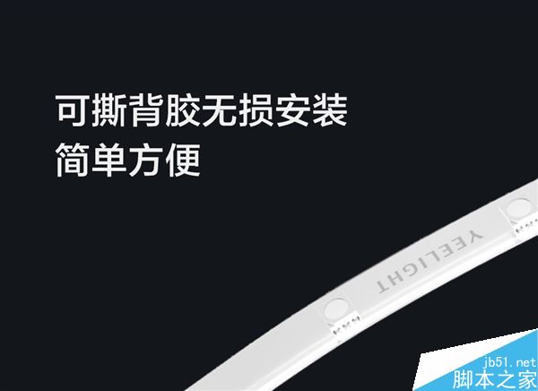 小米Yeelight彩光灯带正式发布:售价169元/1600万种色彩