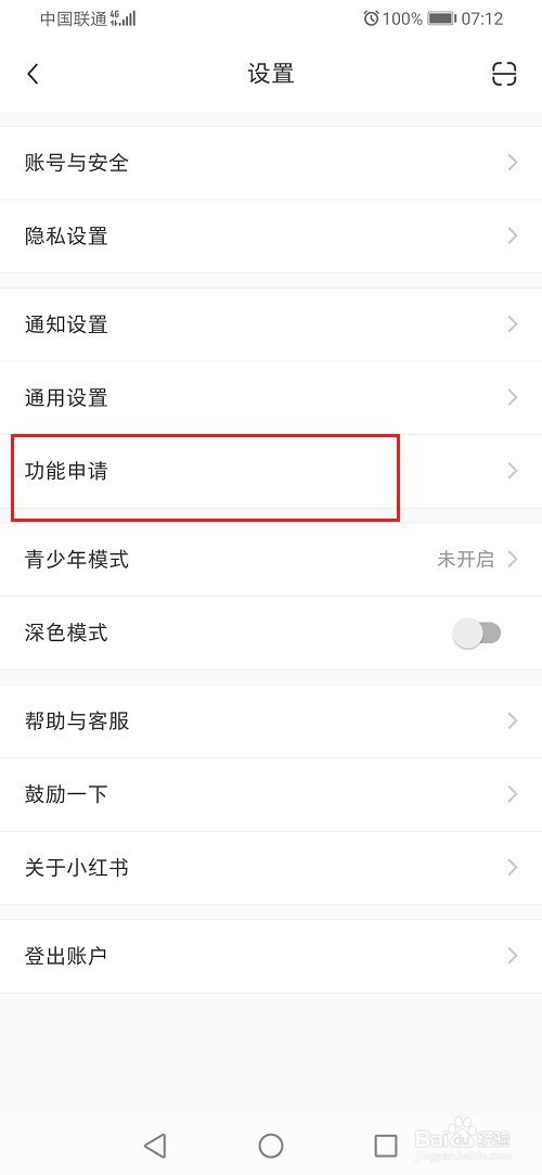 小红书怎么开通直播？小红书开通直播图文教程
