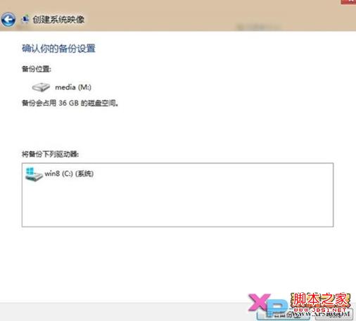 win8系统映像文件创建说明及创建步骤