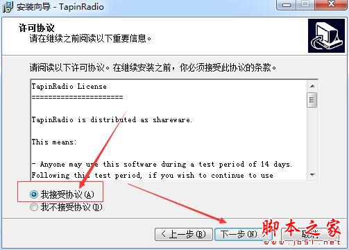 TapinRadio Pro如何激活?全球网络广播电台TapinRadio专业版激活详细图文教程