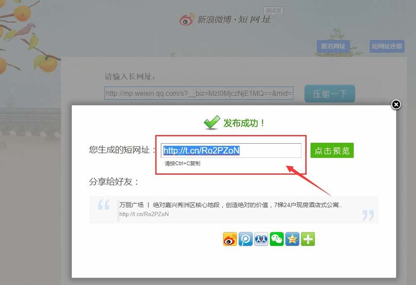 微信公众号文章中提示无法插入未群发的文章怎么办?