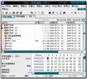 点击U盘提示需要格式化该如何解决里面有重要文件