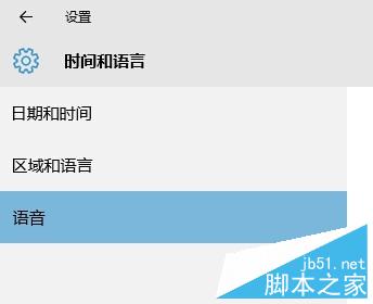 Win10正式版如何配置麦克风?Win10麦克风配置方法