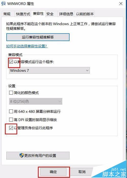 win10系统中word打不开弹出提示框该怎么办?