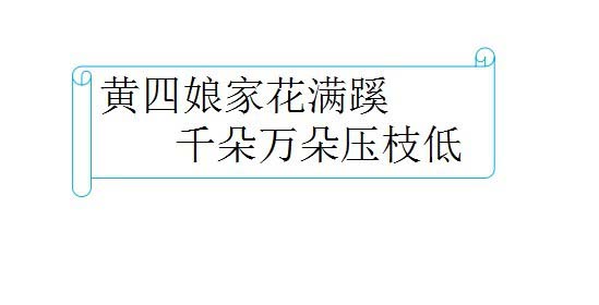 PPT怎么设计创意的文本框效果?