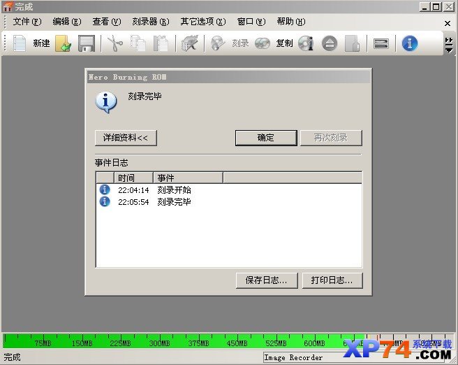 使用Nero 9.0 刻录系统盘图文教程