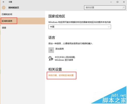 win10怎么删除微软输入法同时取消shift切换中英文?