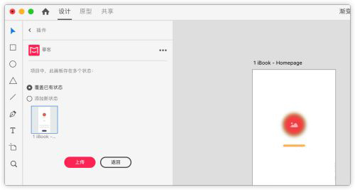 adobe xd插件怎么用 摹客xd插件使用方法分享