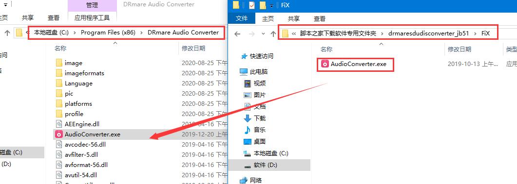 iTunes音频格式转换drmare Audio Converter免费安装及激活教程
