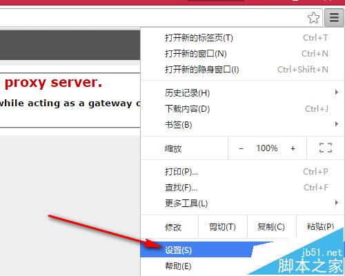谷歌浏览器打不开网页提示Server Error 502 Bad Gateway怎么修复?
