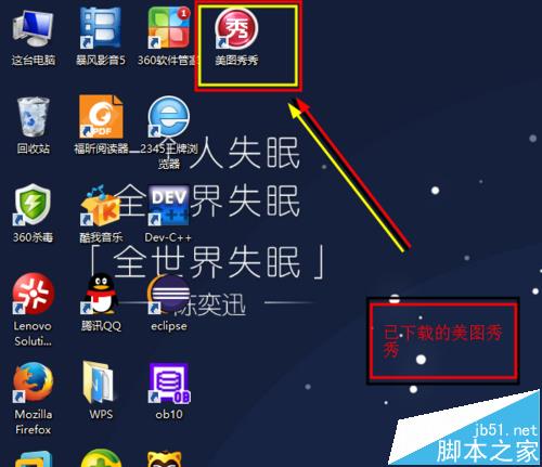 美图秀秀怎么给图片添加重影效果?