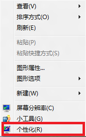 windows8怎么设置窗口和边栏半透明操作图解