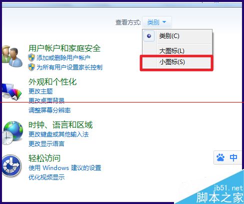 怎么禁止win7系统位置设置的自动播放功能？