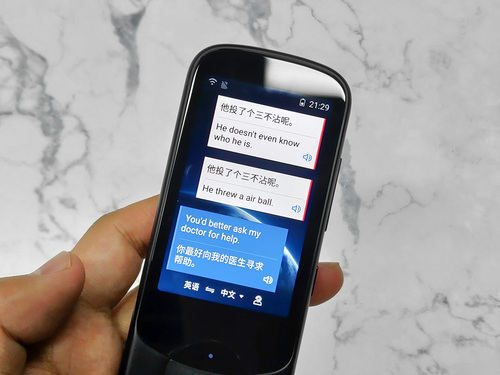 讯飞翻译机3.0值得买吗 讯飞翻译机3.0详细评测