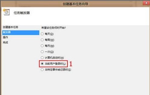 Win8实现一登录就自动连接ADSL不用每次手动