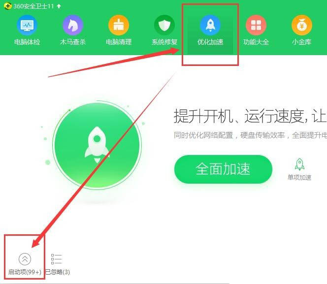 开机提示"360急救箱回访程序自动删除失败"怎么办?