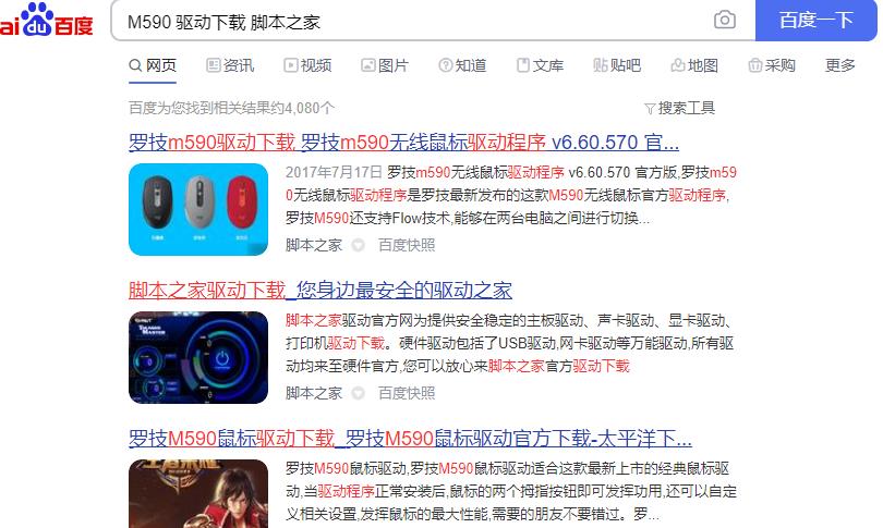 罗技鼠标M590侧键怎么自定义? 罗技M590侧键设置方法