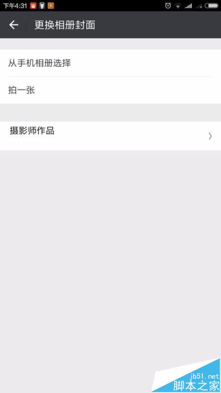 美图秀秀怎么制作微信朋友圈背景图?