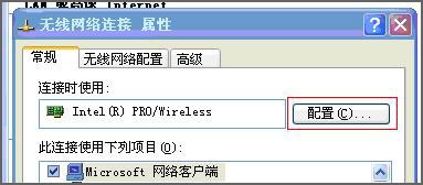 怎么解决无线网间歇性掉线问题