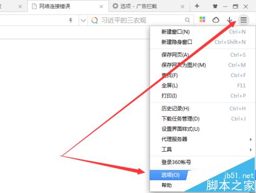 360浏览器打不开百度贴吧该怎么办?