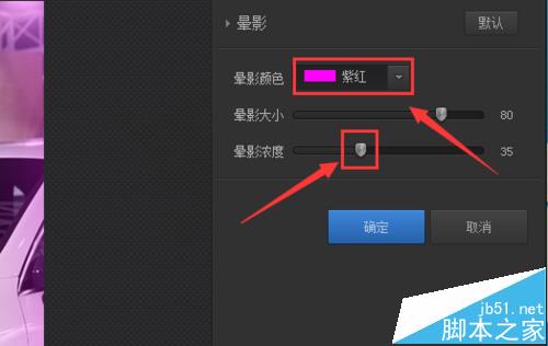 光影魔术手怎么给图片添加浓郁粉色晕影?