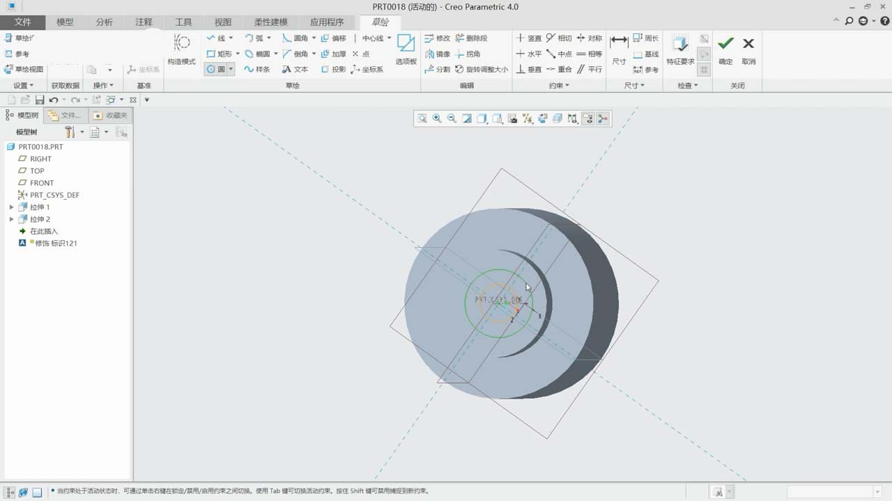 Creo零件模型怎么制作修饰槽?