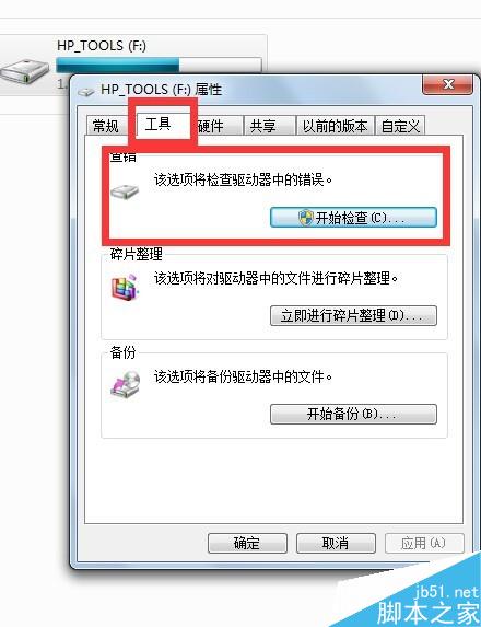 windows系统下无法打开U盘怎么回事?如何解决?