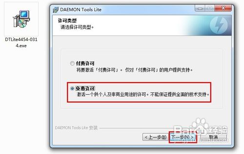 daemon tools怎么用	精灵虚拟光驱daemon tools使用图文教程