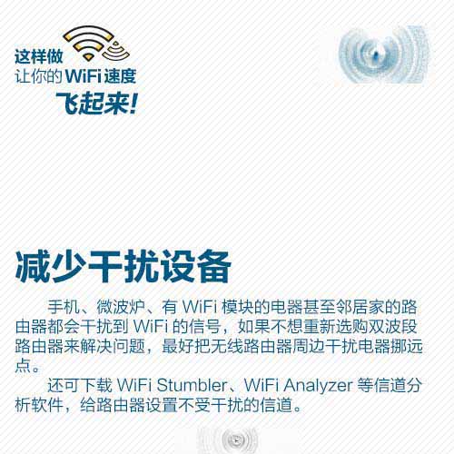 路由器怎么安装才能让你的WiFi速度飞起来?