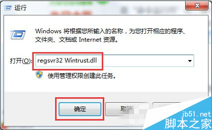 Win7系统提示0X80004005错误代码怎样解决 Win7系统错误代码0x80004005的解决办法