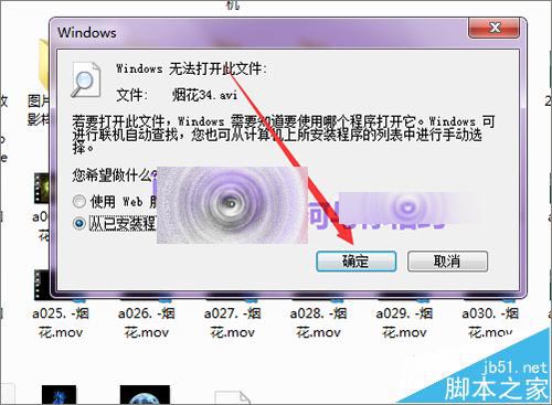 avi视频不显示缩略图只显示白色该怎么办?