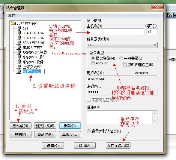 FileZilla绿色版基础使用教程