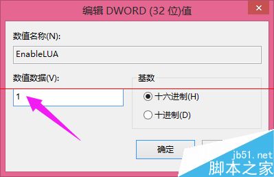 windows系统出现 在禁用UAC时无法激活此应用怎么办？