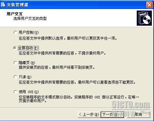 Win2003 SP2无人值守安装光盘制作教程[图文]
