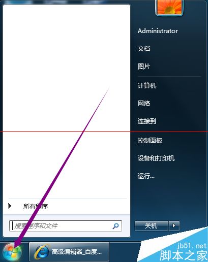 网速慢？一分钟释放电脑保留的20%宽带的神特技