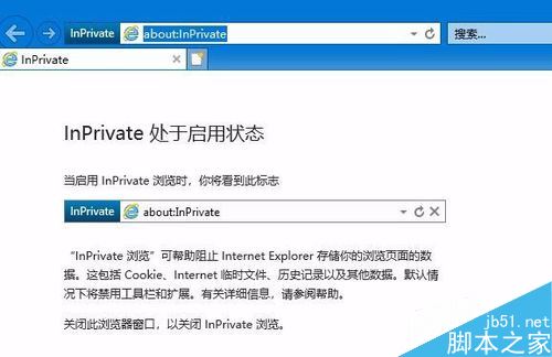 IE11怎么隐私浏览网页？win10系统下IE11隐私浏览教程