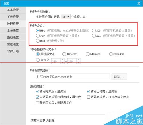 优酷客户端下载的视频是什么格式？怎么转换超清格式？