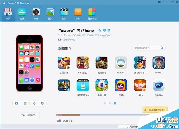 Win8打不开同步助手怎么办？Win8同步助手打不开解决方法详细步骤
