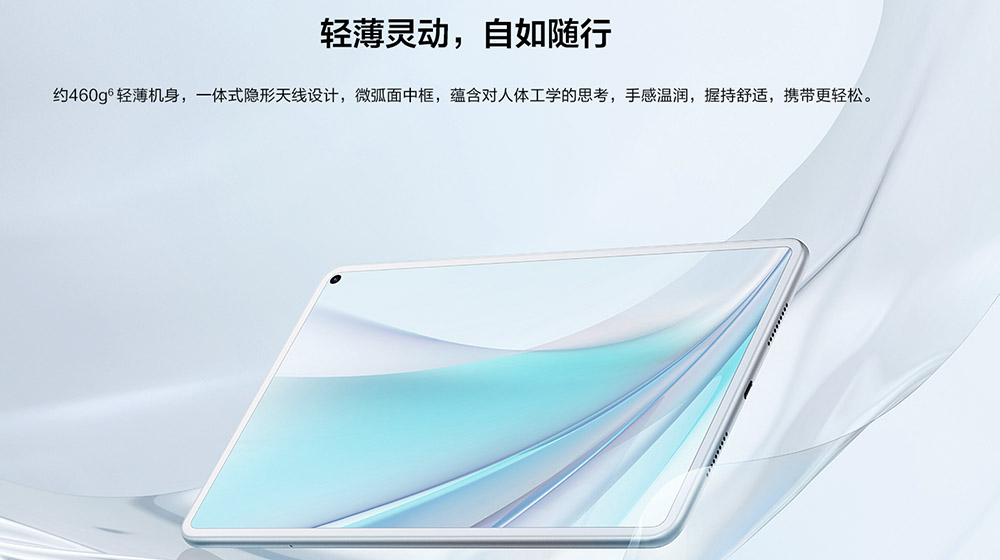 华为MatePad Pro值得买吗 华为平板MatePad Pro详细评测