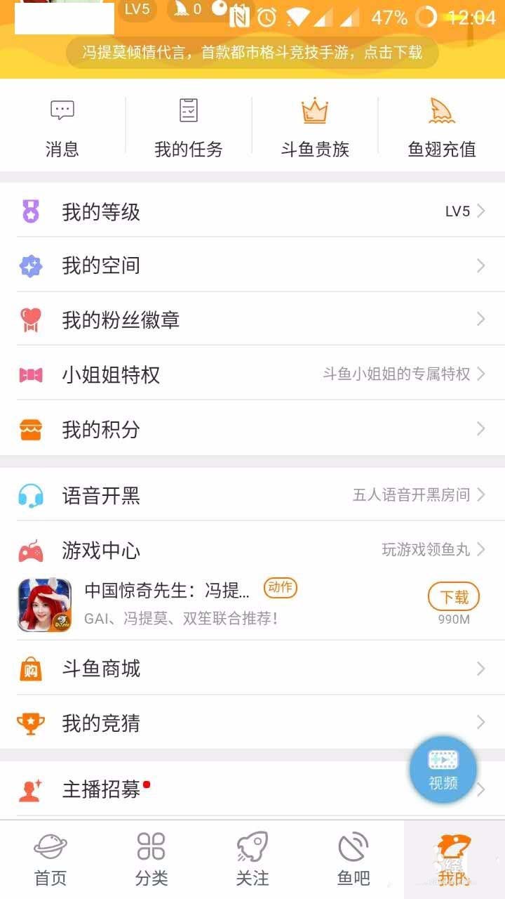 斗鱼怎么查看消费记录? 斗鱼消费记录的查看方法