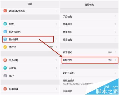 华为入耳式耳机AM12音效如何?