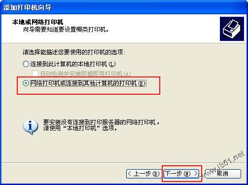 Windows XP中设置打印机共享的步骤