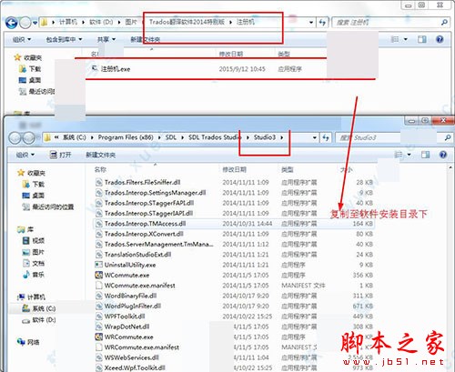 sdl trados studio 2014怎么激活?studio2014安装破解激活图文详细教程(附下载)
