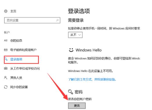 win10系统电脑开机密码如何删除 电脑开机密码删除方法介绍