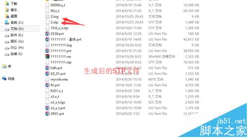 UG10.0图纸怎么转换为STP格式?