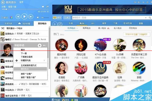 酷狗音乐把电台歌曲添加到本地列表的详细教程